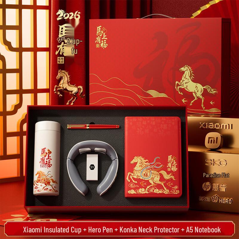 Ailanhui Jia A1 Chinese New Year Gift Set