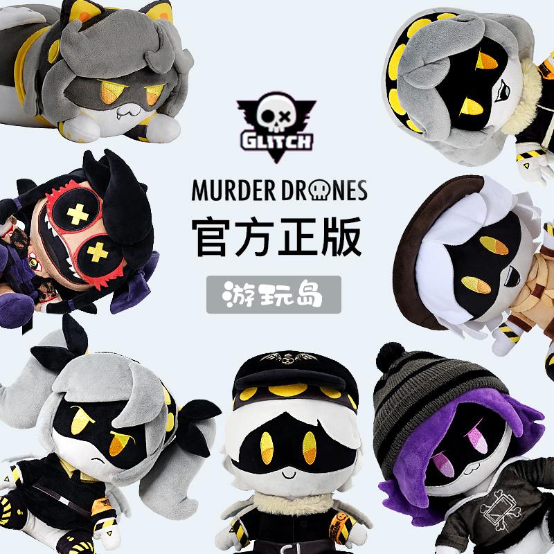 Drones Asesinos Oficial Cyn Uzi Peluche Glitch Auténtico Periférico de Anime Colgante de Peluche Muñeca Coleccionable Para Fans de Anime y Videojuegos