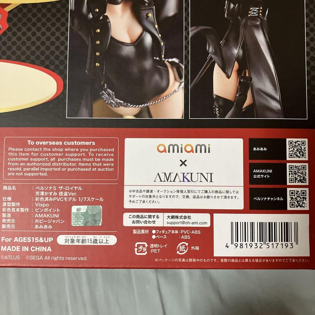 [USED] Amakuni Persona 5 Kasumi Yoshizawa 1/7 Scale Complete Figure