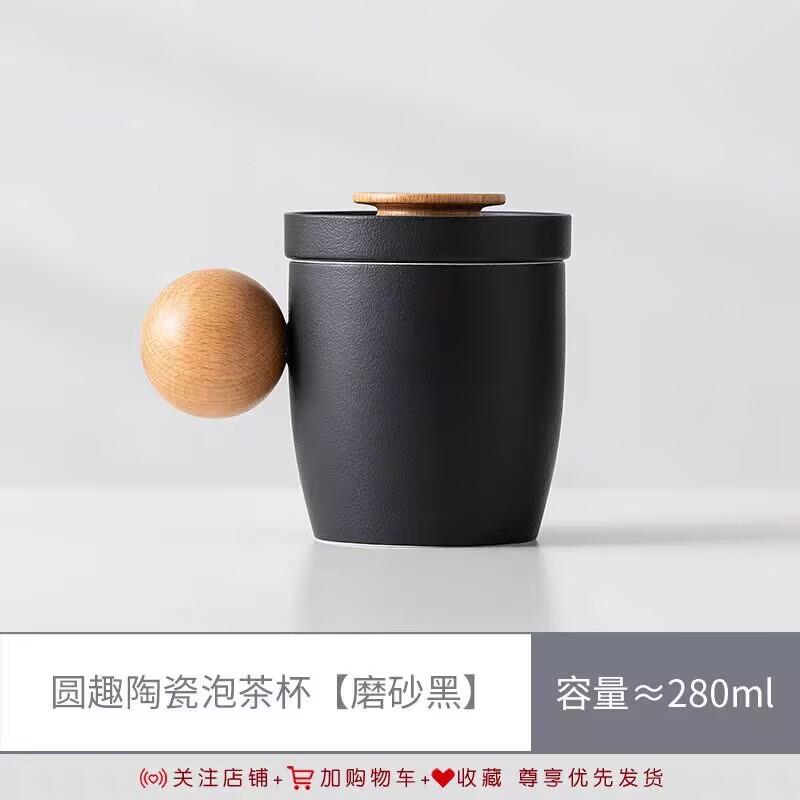 

Simple Tea Cup Tea Separation Cup Heat-Resistant Borosilicate Glass Household Ceramic Filter Water Cup With Lid 300ml