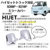 Compatible with Toyota Hijet Truck mirror and door cover set with extra silver side mirror and door handles S200P/S210P, double-sided tape, (silver