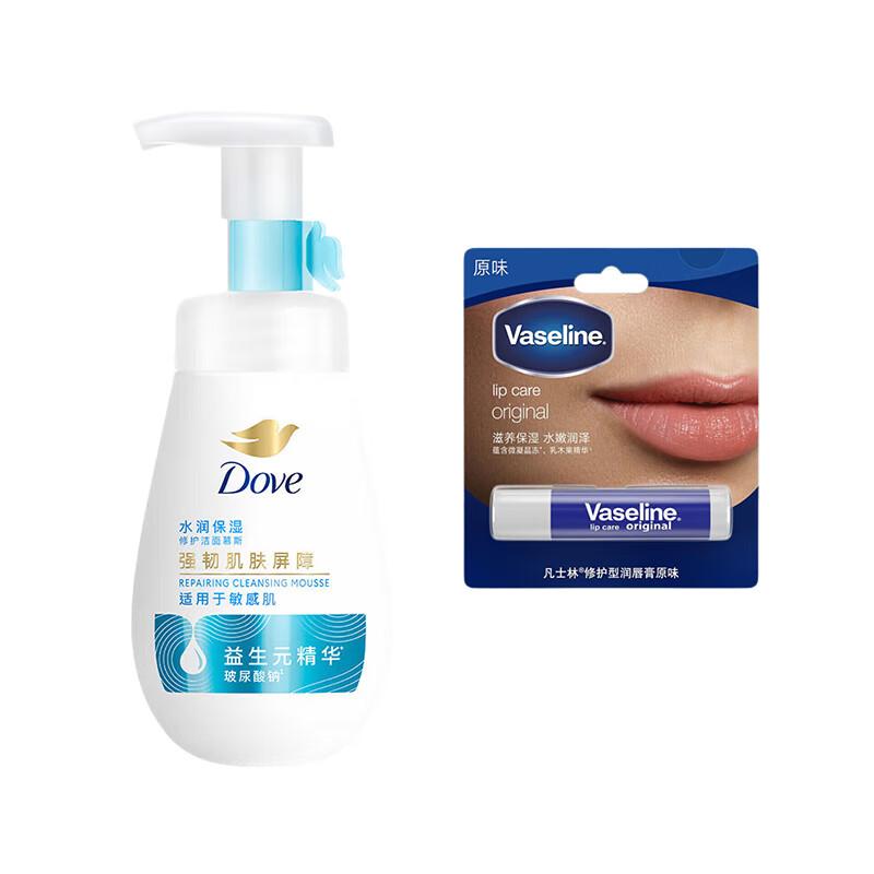Vaseline Lip Balm and Cleansing Foam Set