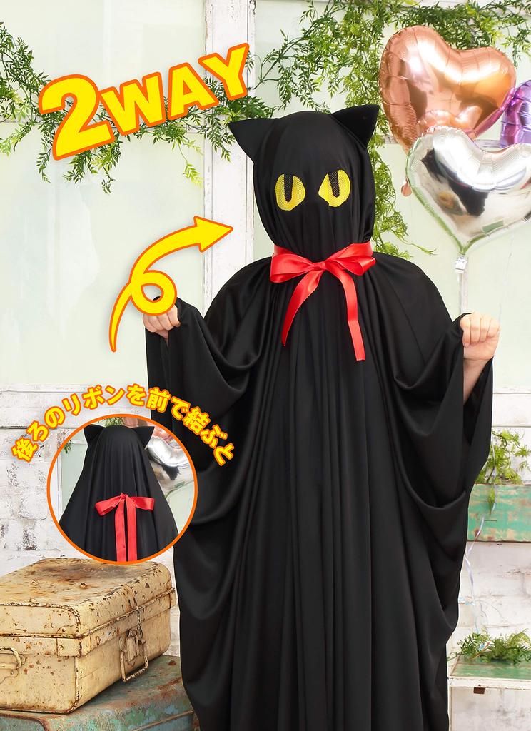 Clearstone Cosplay Halloween Teru Teru Cat Black 2-Way Poncho, Unisex,