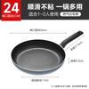 Supor 24cm Non-stick Frying Pan