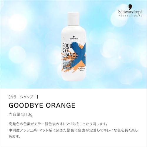 Goodbye ORANGE Purple Shampoo 310g Salon Exclusive Schwarzkopf Professional (Single Item) (Orange)