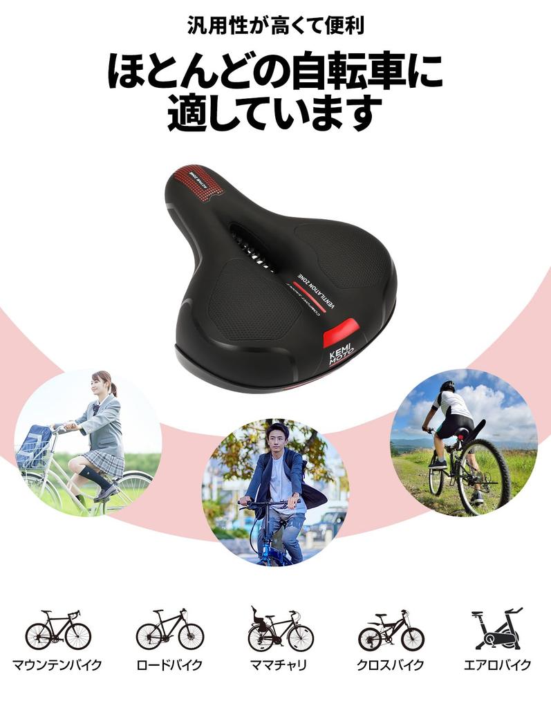 KEMIMOTO Siodło rowerowe Grube siedzisko z pianki memory ze sferycznym Wygodne na miękkie poduszki siodełka do rowerów szosowych aero, górskich i crossowych Uniwersalna tkanina PU