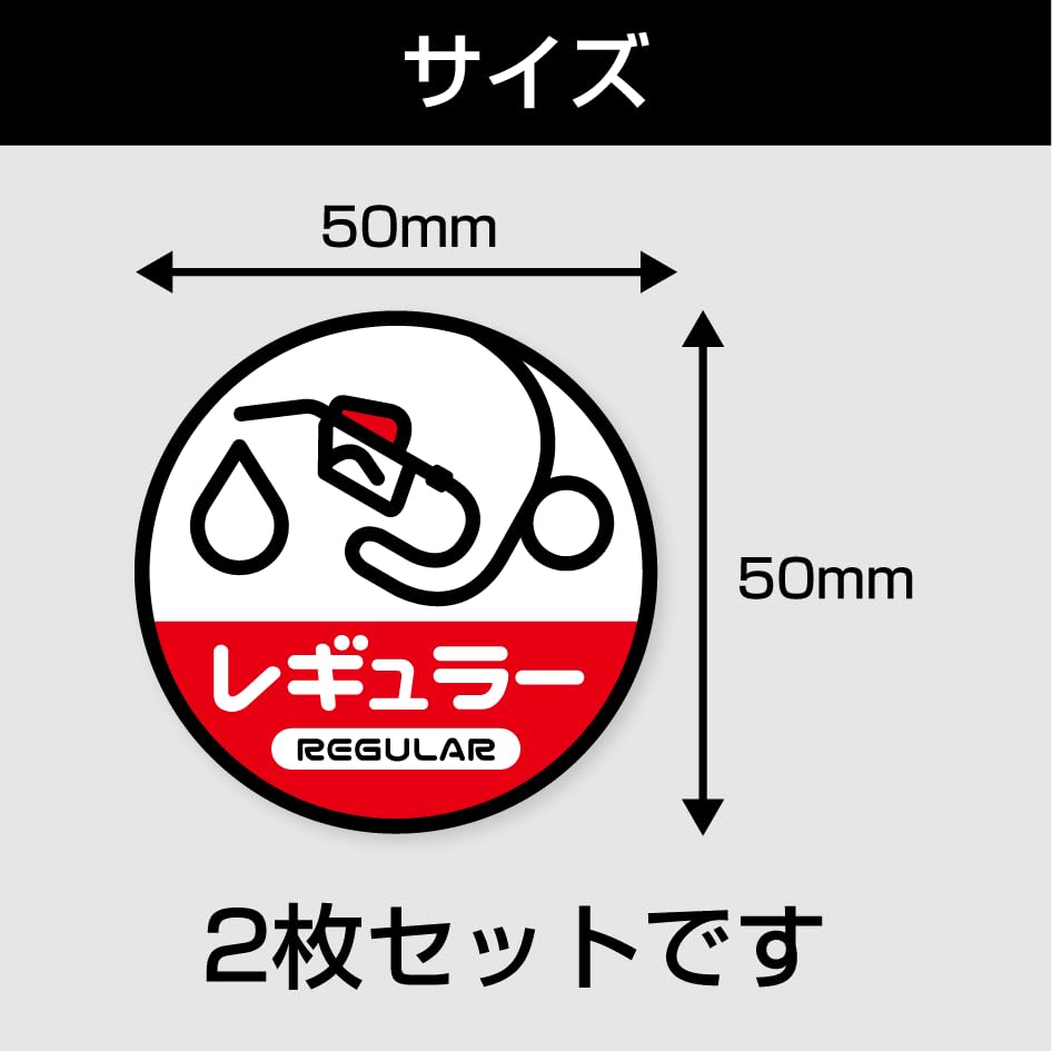 Collaboration Oiling Circle Sticker Set of 2 Fuel Seal (Regular)