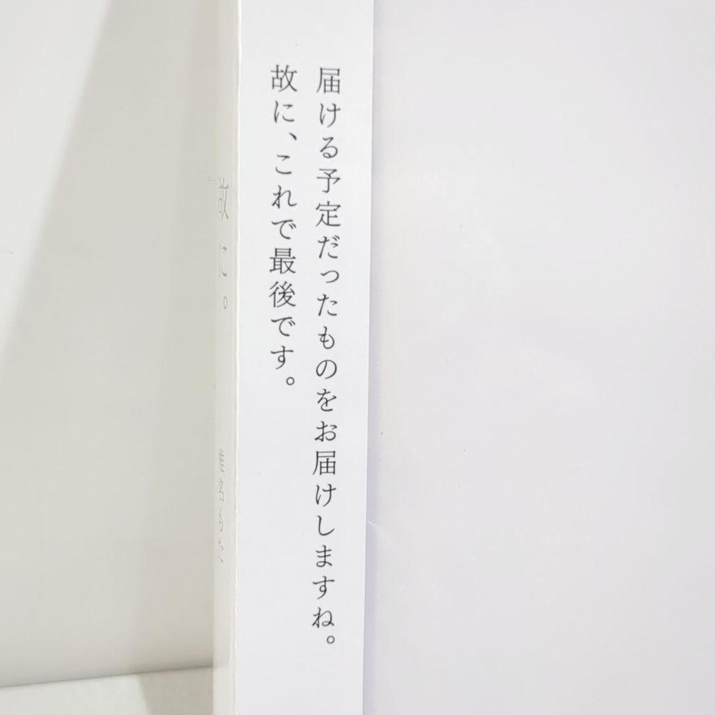 [USED] Therefore. Shiina Mota Powapowa P Vocaloid CD