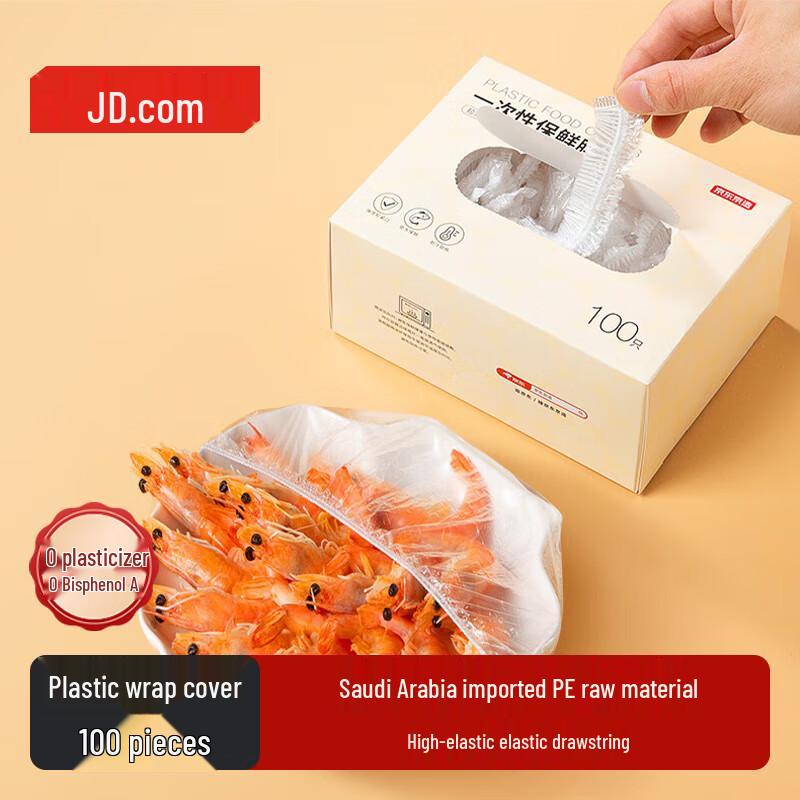 

Jingdong Jingzao Disposable Elastic Food Storage Covers