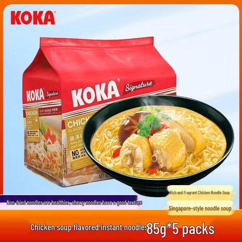 KOKA Instant Noodles, Chicken Soup Flavor