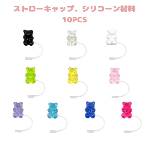 VOXILFE Cute Bear-Shaped Straw Caps, 10-Pack, 10 Colors, Dustproof, Reusable Silicone Straw Caps for Tumblers, Compatible with Stanley Cups