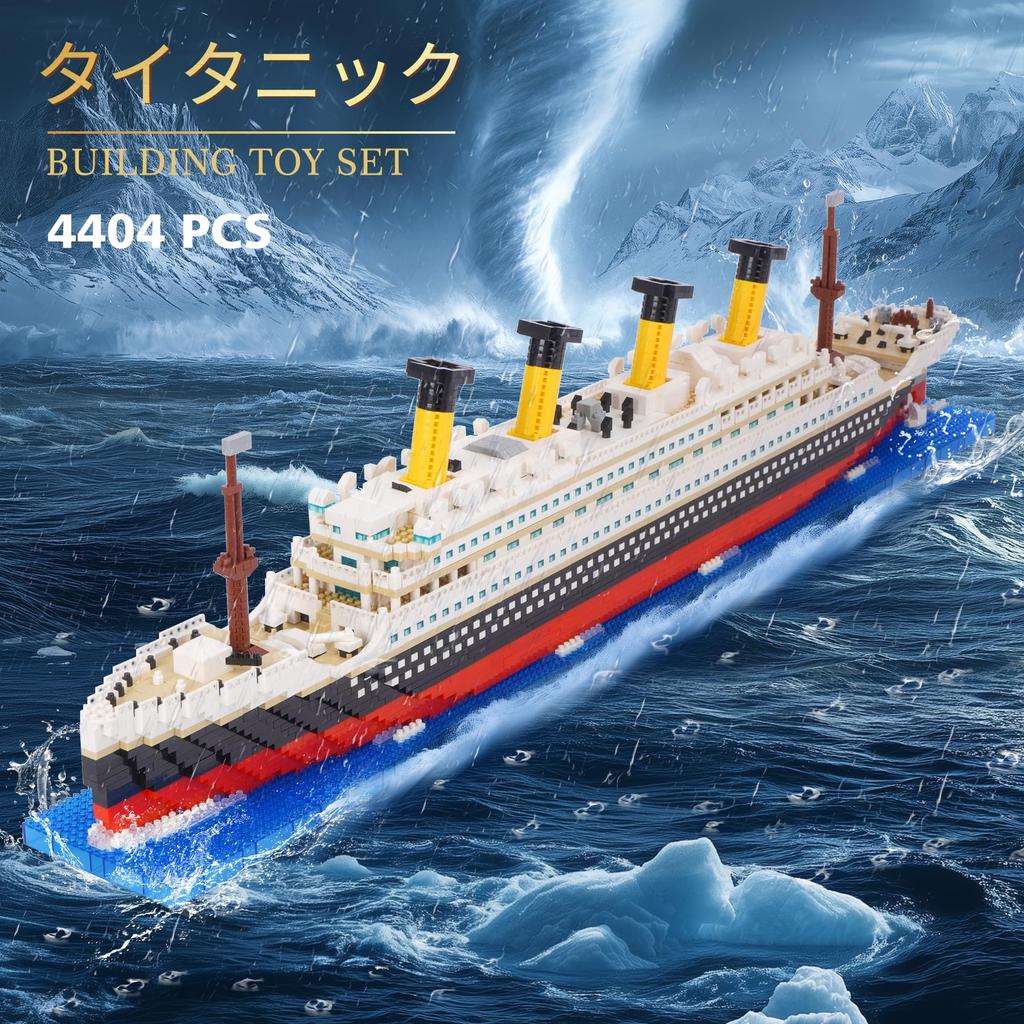 LULUFUN Microblock Titanic Ship Building Blocks Ocean Cruise Ship Assembly Gift for and Adults Set, Toy, Model, Kit, Birthdays, Christmas, Boys,