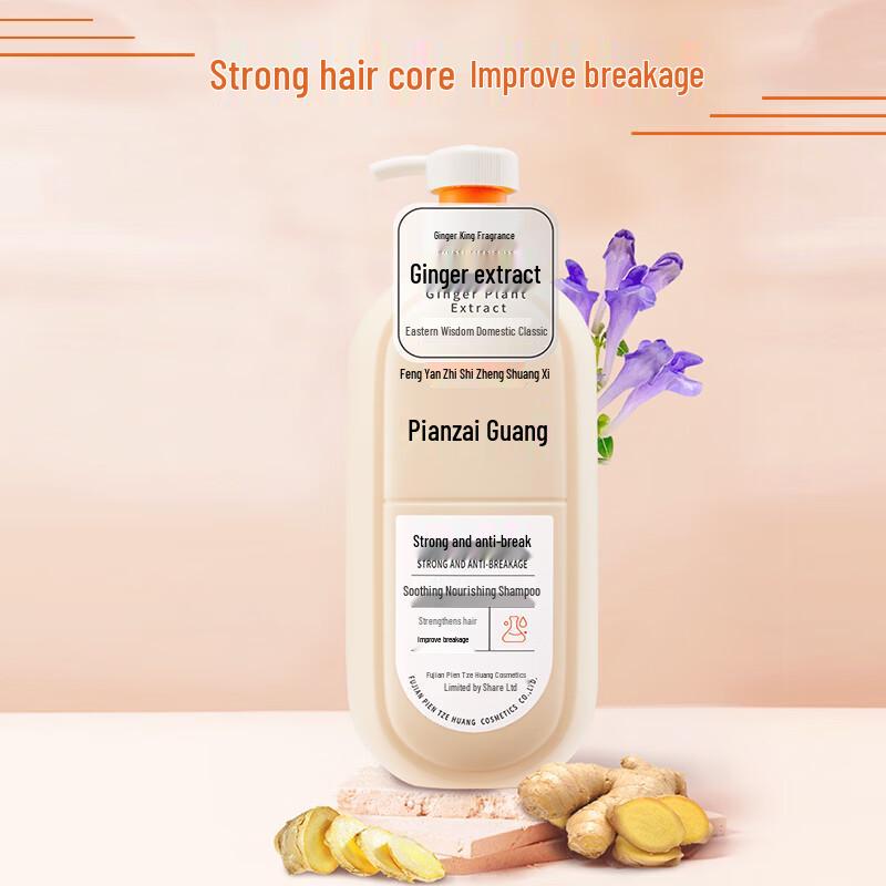 Pien Tze Huang Soothing Nourishing Anti-breakage Shampoo