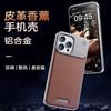 IPhone 16 15 14 13 Pro Max Metal Leather Case With Aromatherapy Anti-drop Protection
