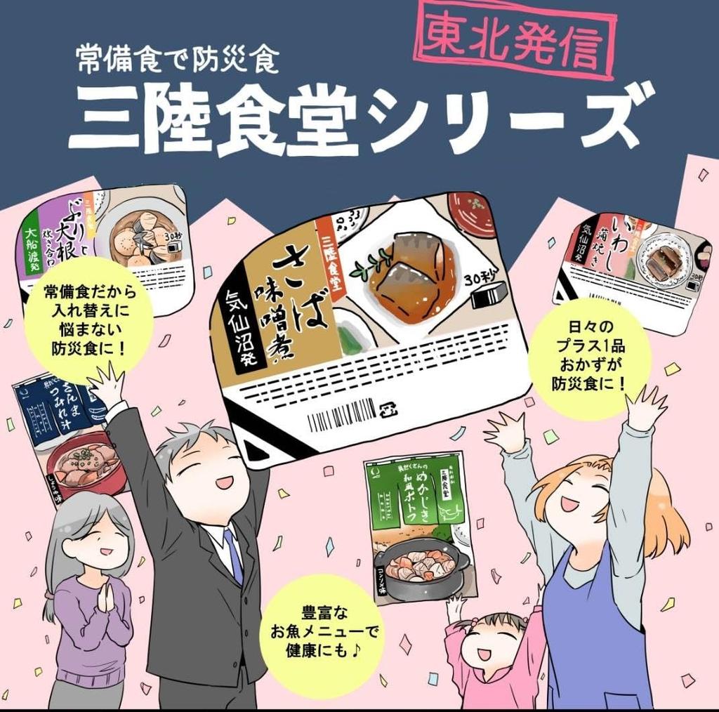 Sanriku Shokudo Japanese Ready-to-Eat Side Dish 7-Variety Set Room Temperature Retort Japanese Cuisine