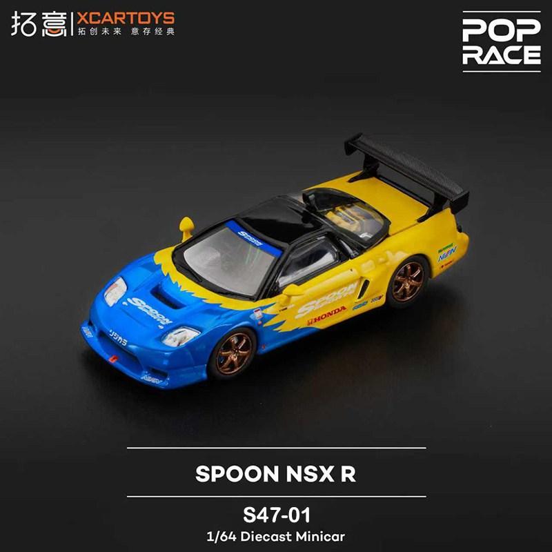

POP RACE 1:64 Honda Spoon NSX R GT Alloy Car Model Collection Display Item Gift