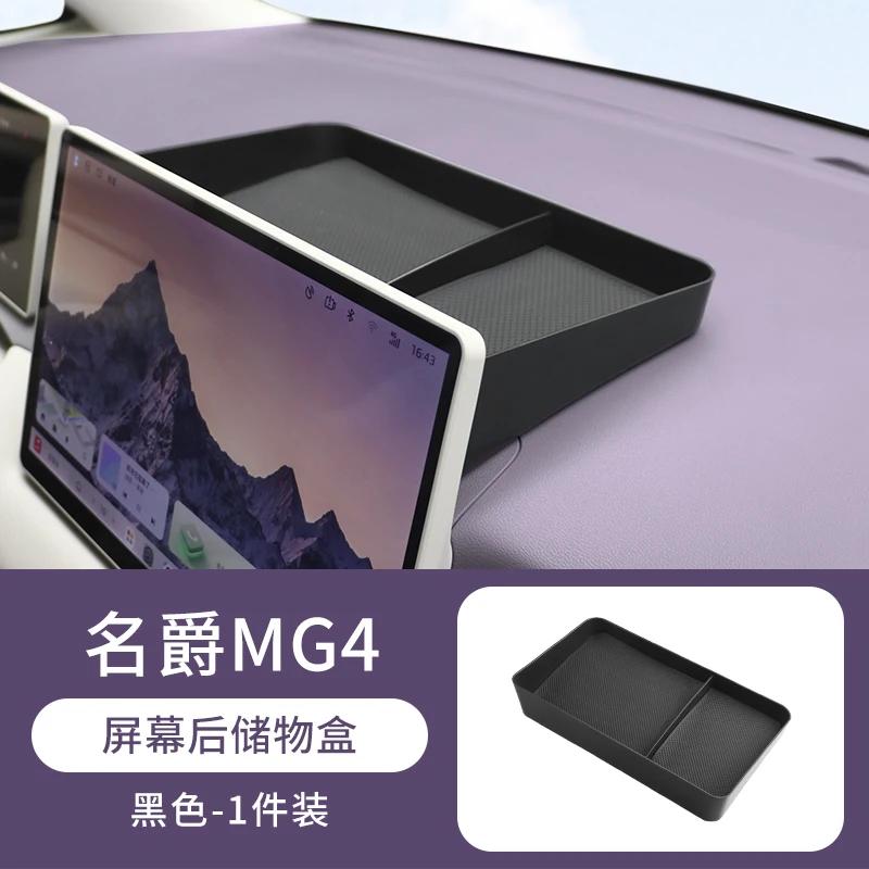 For MG MG4 2026 Central Control Armrest Box Lower Layer Storage Box Organize Car Interior Modified Accessories