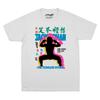 Das Furchtlose Hyänen T-Shirt Jackie Chan Film Crazy Monkey Drunken Master Chinesisch HK Unisex Baumwolle Weiß Kurzarm Shirt