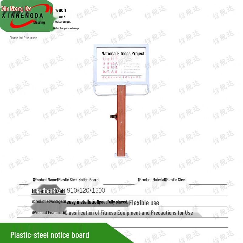 Xinnengda Outdoor Fitness Equipment