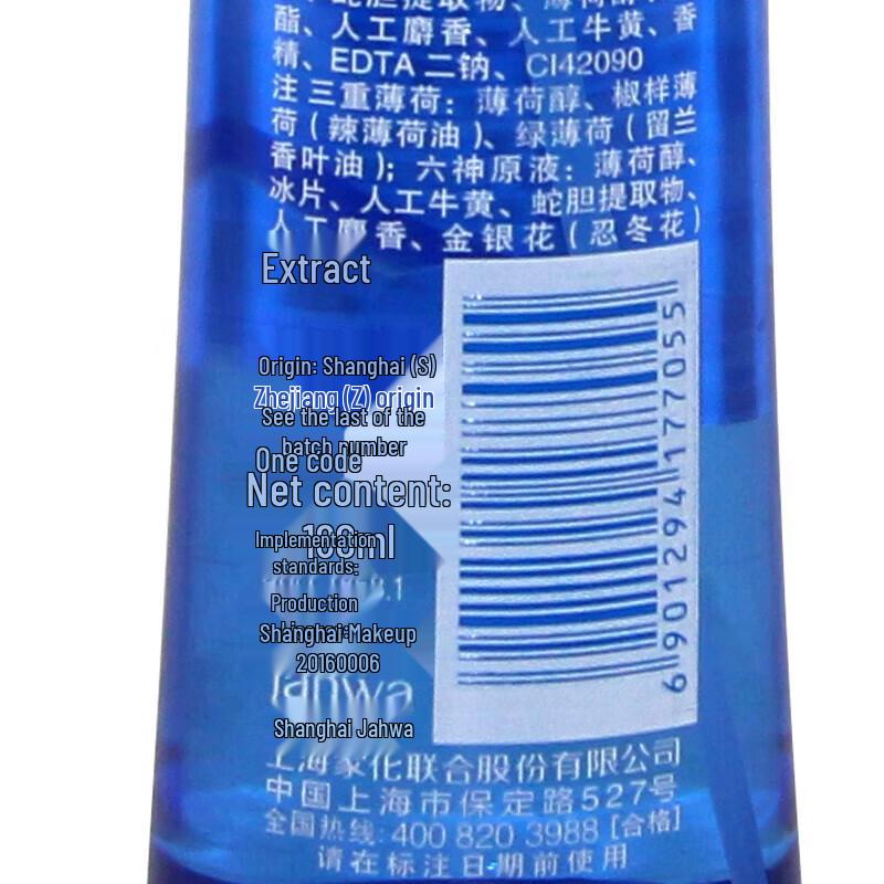 Liu Shen Cooling Mosquito Repellent Spray