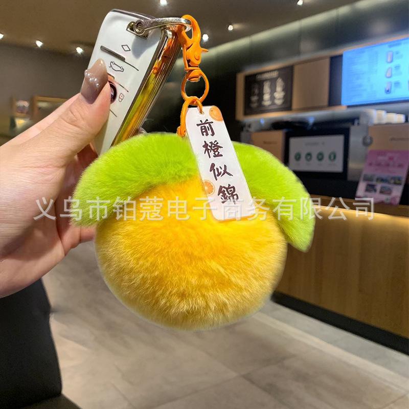 Avocado Dopamine Plush Keychain Charm - Cute Accessory for Bags or Gifts