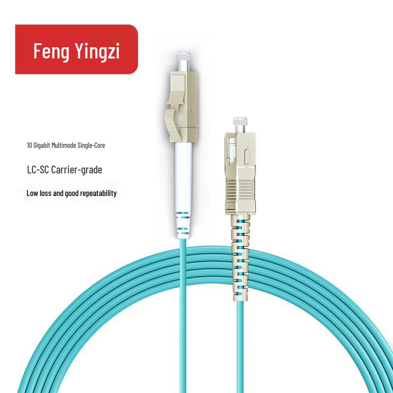 Fengyingzi OM3 10 Gigabit Multimode Telecom Fiber Optic Patch Cable