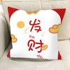 Pillow Cover with Blessing Words Breathable Soft Touch Chinese Style New Year