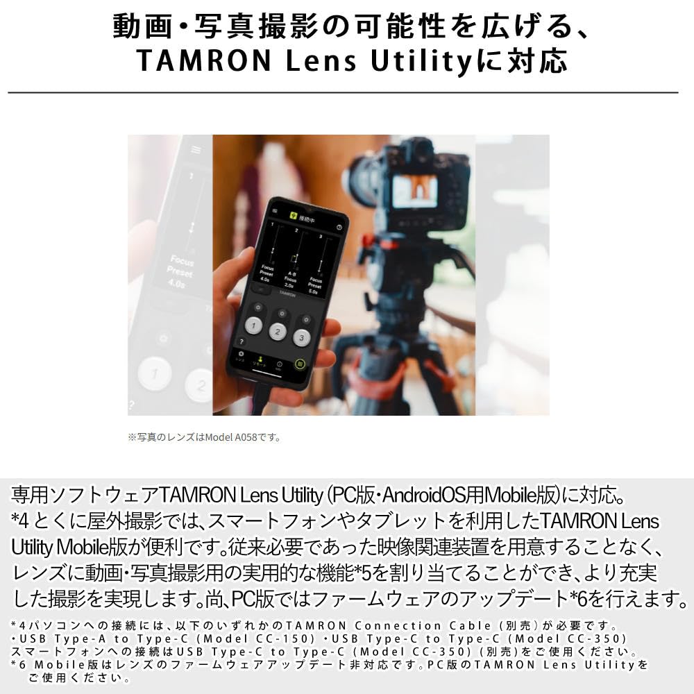 Tamron Di III VXD G2 for Nikon Z Mount with Filter and Wrap Cushion 16-30mm F/2.8 (Model A064Z)