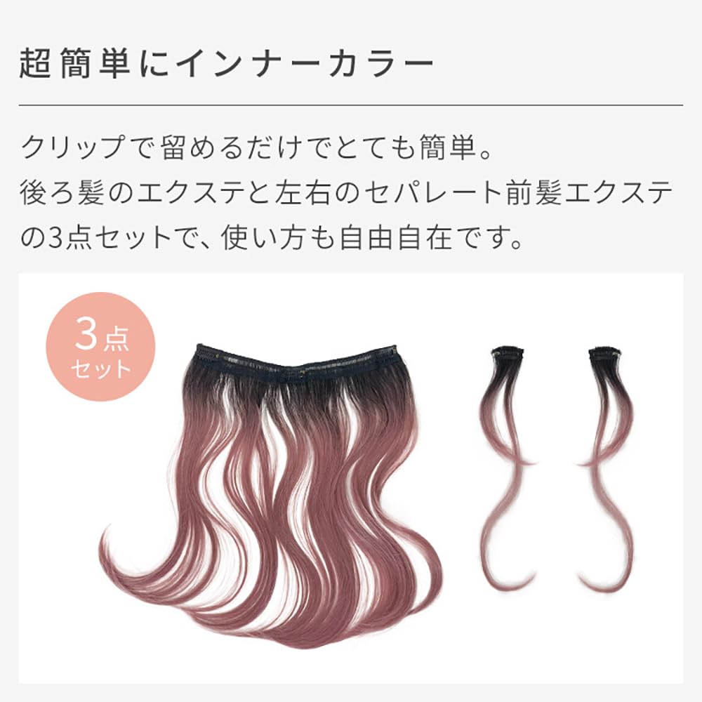 AQUADOLL Wig, Inner Point Color, One-Touch Clip Extensions, Bob, CPK. Cosmos Pink, wgt818-B-CPK