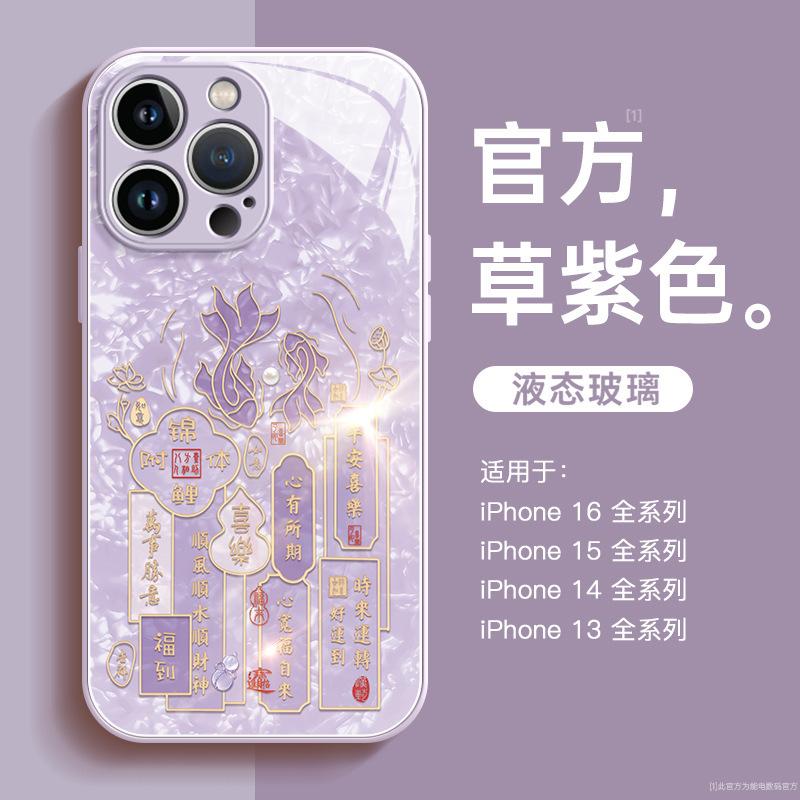 Applicable to Apple 17promax mobile phone case 12 new 16pro Apple 15pro advanced 14 anti-drop 13promax