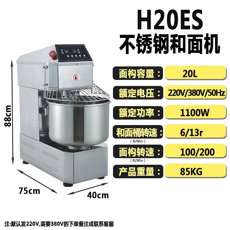 Jinggong H20ES Digital Dough Mixer CN plug (adapter included)