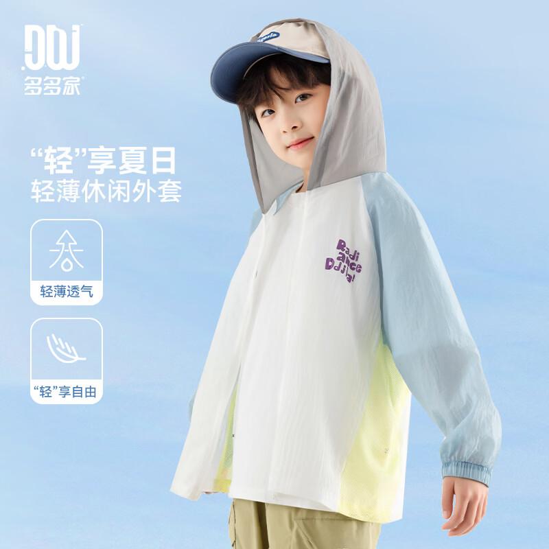 Boy s Summer Sun Protection Hooded Jacket 120