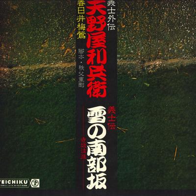 LP Record BAIO KASUGAI - Gishi Gaiden NL2456 TEICHIKU Japan Japanese Traditional/Folk Used