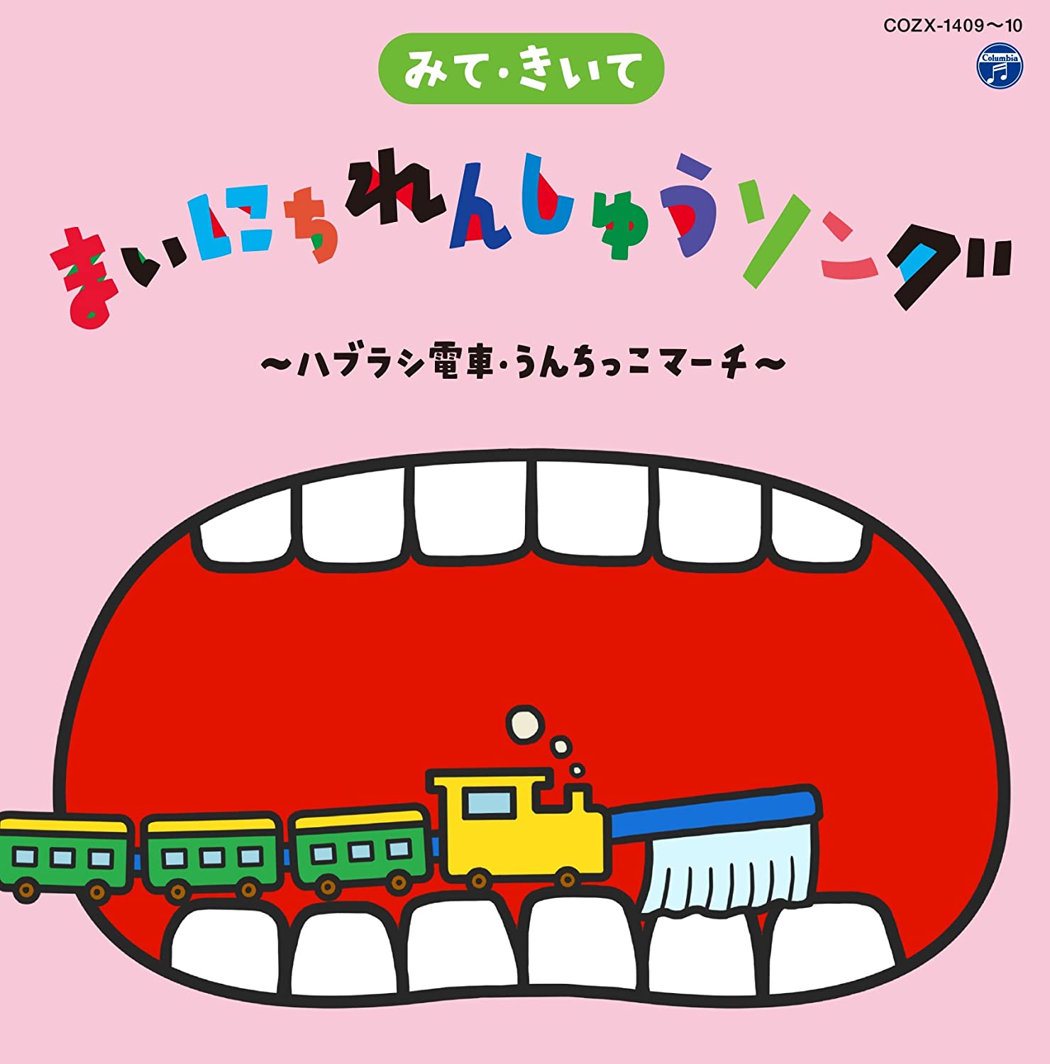 

CD VARIOUS - Columbia Kids Mite / Kite Mainichi COZX140910 Japan ObiRock Used