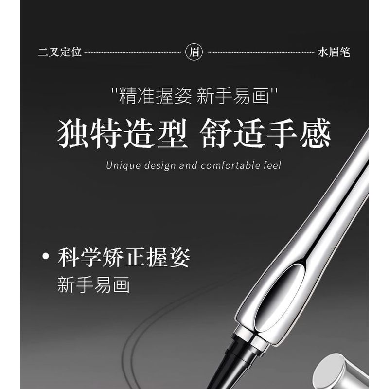 MACK ANDY - Two-Pronged Positioning Liquid Eyebrow Pen - 3 Colors