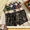 Men's Seamless, Comfortable & Breathable Trendy Print Boxer Briefs