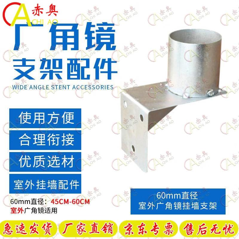 Traffic Safety Convex Mirror