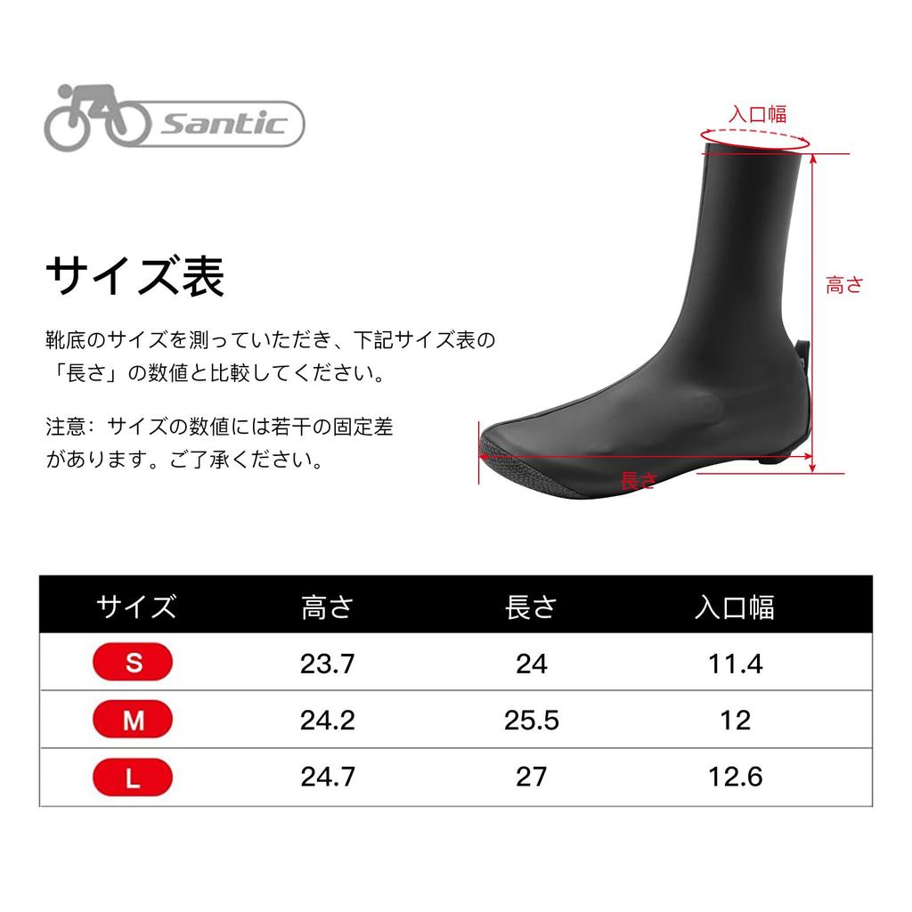 Santic Shoe Covers for Road Bikes, Cycling, Waterproof, Stretchy, Lightweight, Spring, Summer, and Autumn