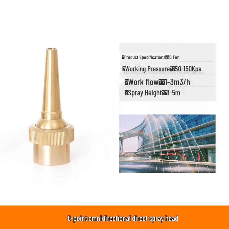 Landscape Fountain Nozzle