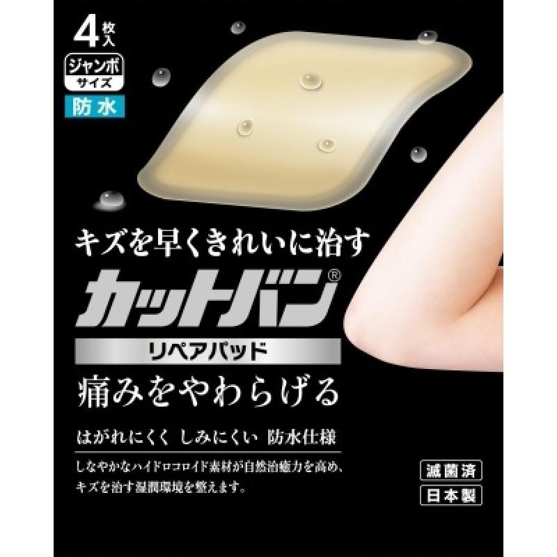

Cut Van Repair Pads Jumbo Size 4 Pieces