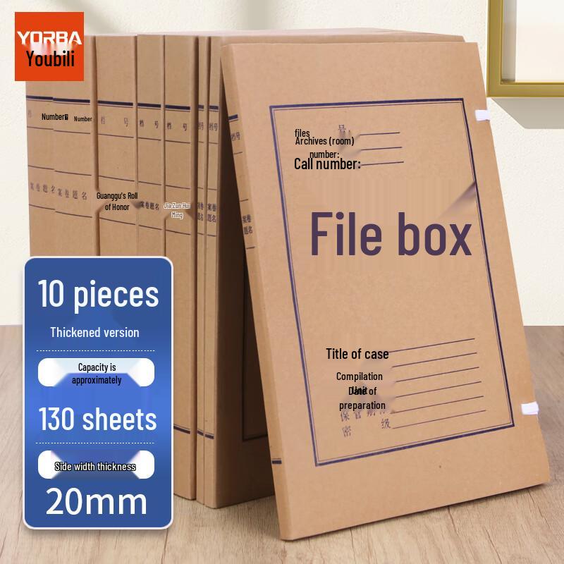 Youbili A4 Kraft Paper File Storage Box