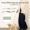 monchéri 2-Way Reflective Star Pattern Dog Leash/IVORY/FREE, Cute, Stylish, Popular Brand, Suitable for Toy Poodles, Chihuahuas, and Small Dogs