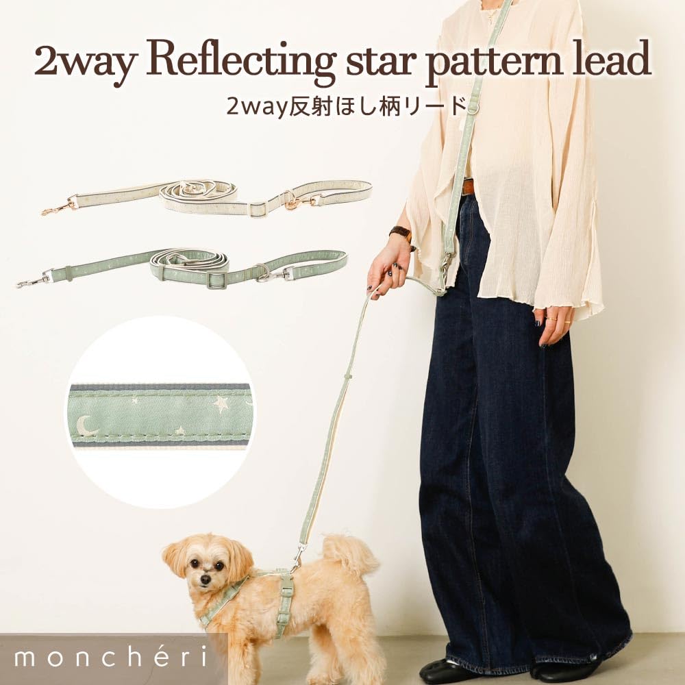 monchéri 2-Way Reflective Star Pattern Dog Leash/IVORY/FREE, Cute, Stylish, Popular Brand, Suitable for Toy Poodles, Chihuahuas, and Small Dogs
