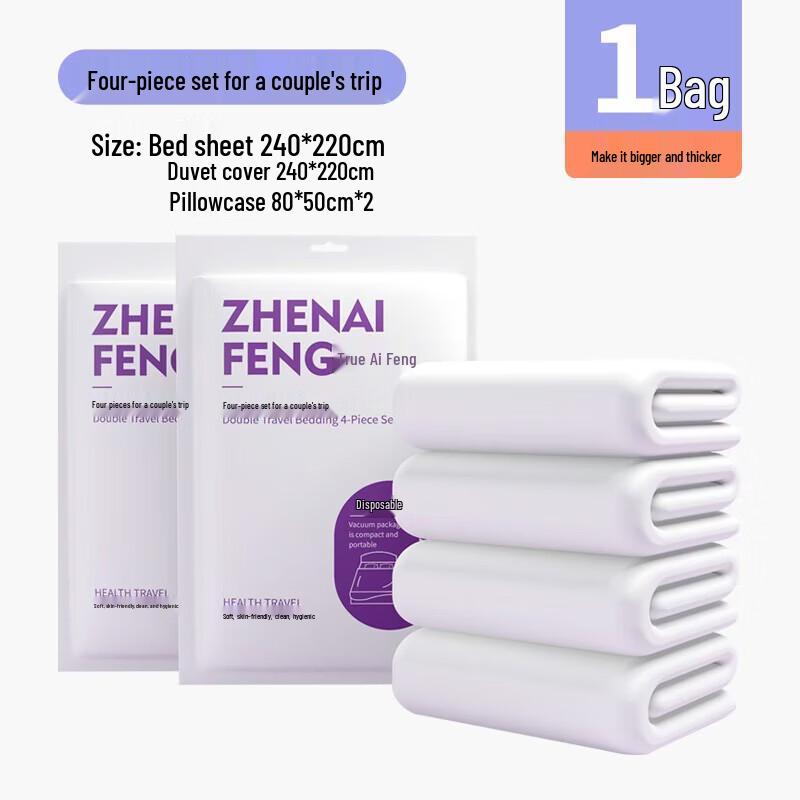 Одноразовый комплект постельного белья для путешествий Zhen Ai Feng 1 set
