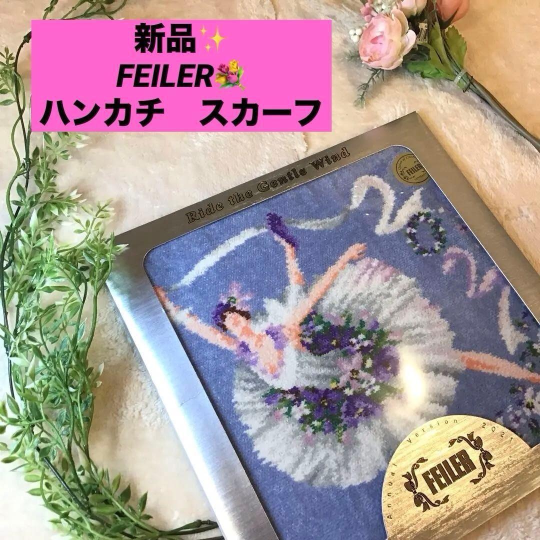 Used Rare Feiler Handkerchief Ballerina Annual Version 2021 Ride The Gentle Wind No Box FEILER