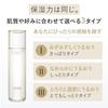 ELIXIR Lift Moist Emulsion SP 2 (Moisture Type) 110mL Refill Medicinal Product Lotion Tranexamic Acid Firmness Moisture Anti-Aging Superieur Shiseido