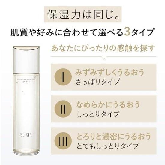 ELIXIR Lift Moist Emulsion SP 2 (Moisture Type) 110mL Refill Medicinal Product Lotion Tranexamic Acid Firmness Moisture Anti-Aging Superieur Shiseido
