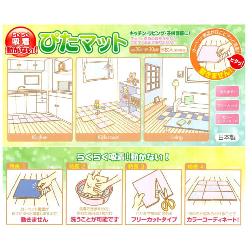 Watanabe Industries Domestically Produced Tile Carpet, Adhesive Pita Mat, Set of 9, 30x30cm, Gray