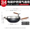 34cm Magic Titanium Non-Stick Wok for Induction Cookers
