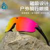 New Magnetic Quick-release Cycling Glasses, Bicycle Protective Windproof Goggles, Outdoor Sports Running and Mountaineering Sunglasses